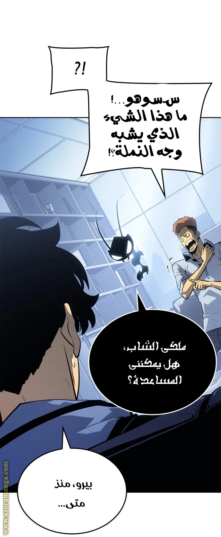 Read Solo Leveling Ragnarok AR Manga Online