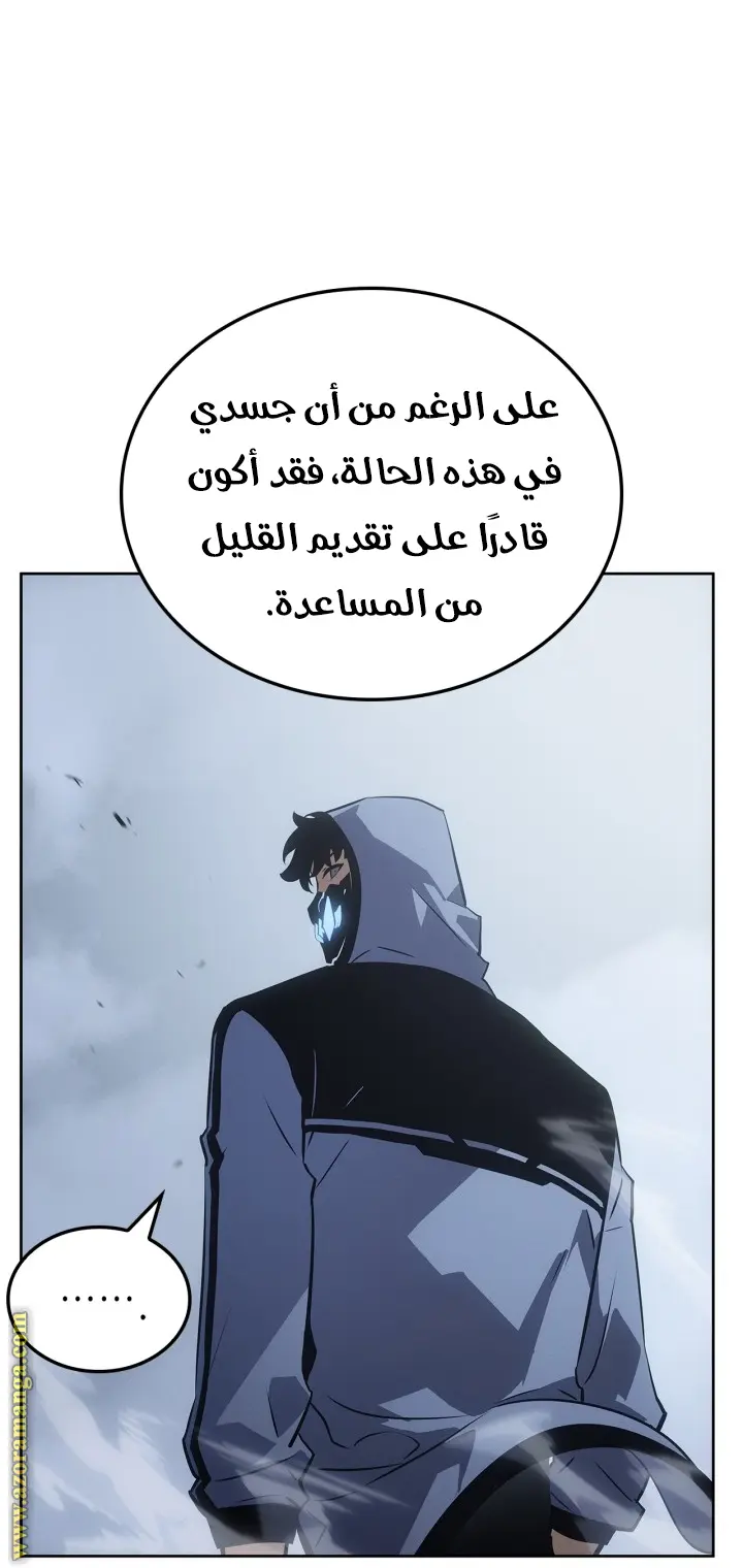 Read Solo Leveling Ragnarok AR Manga Online