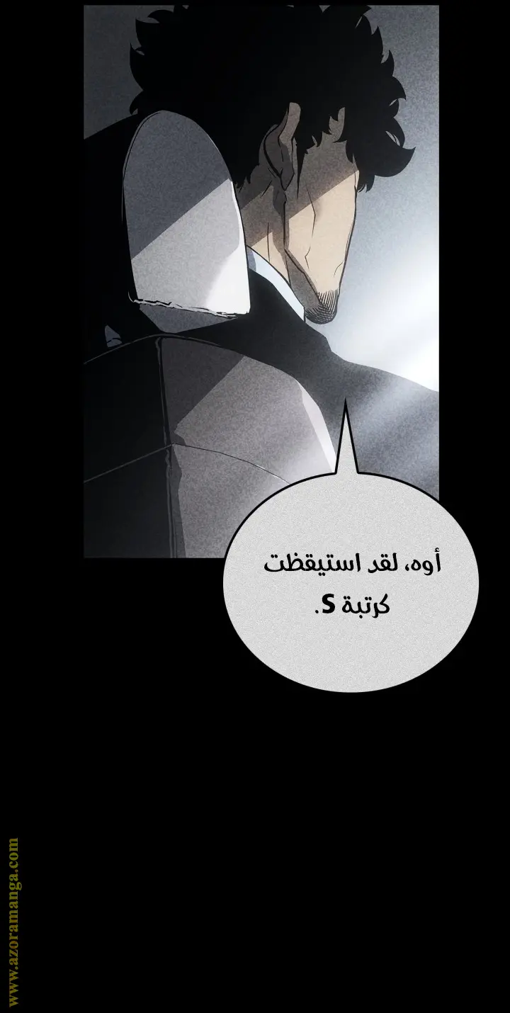 Read Solo Leveling Ragnarok AR Manga Online