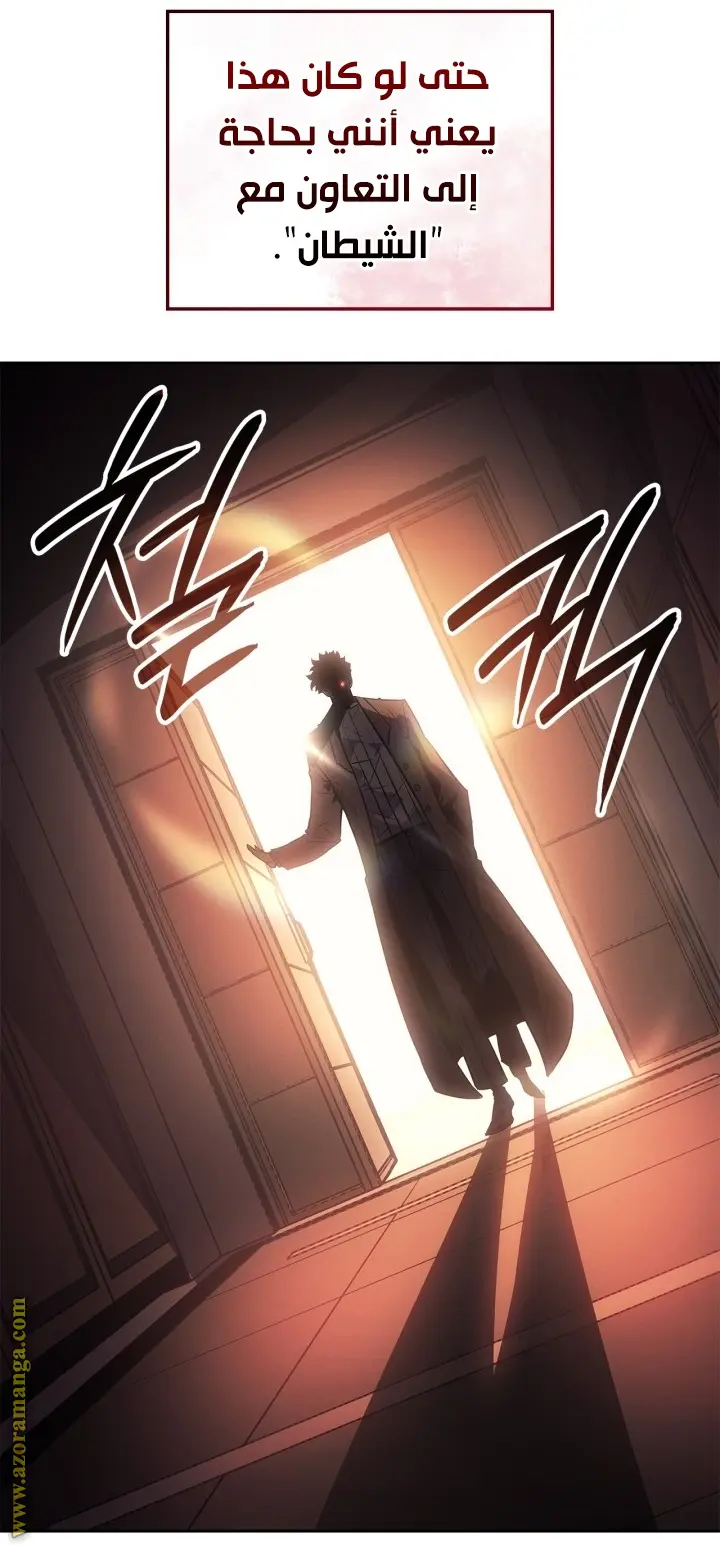 Read Solo Leveling Ragnarok AR Manga Online
