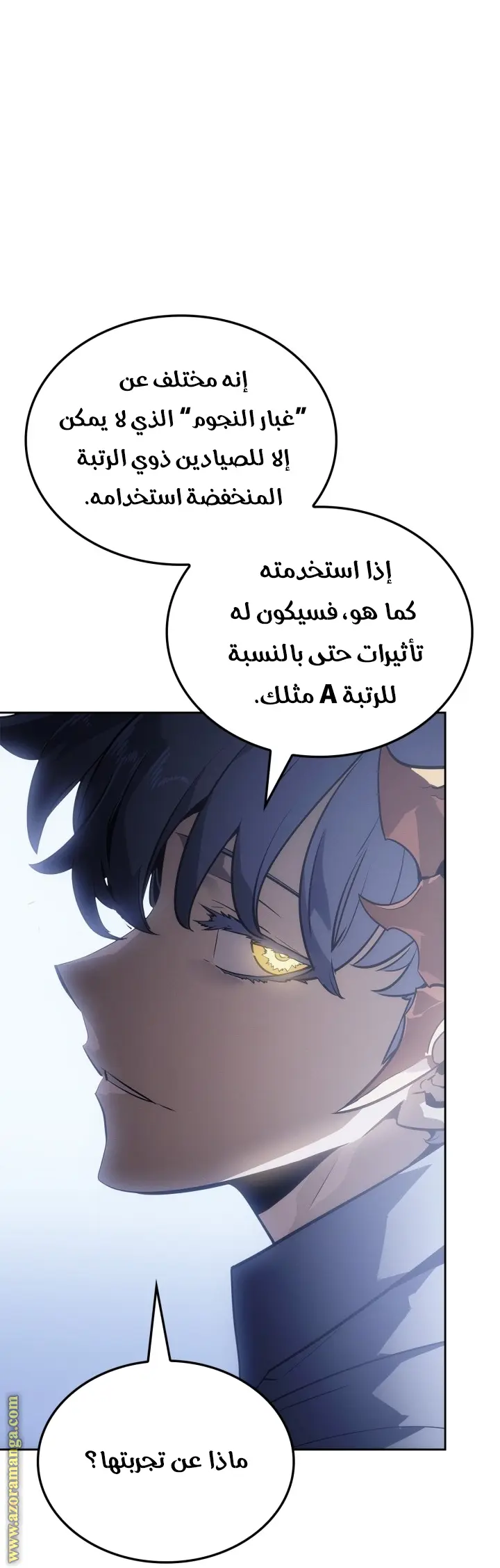 Read Solo Leveling Ragnarok AR Manga Online