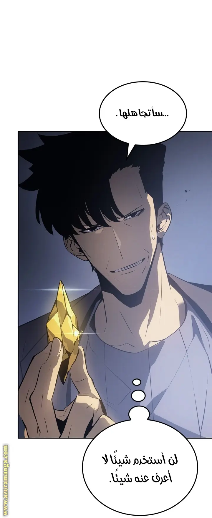 Read Solo Leveling Ragnarok AR Manga Online