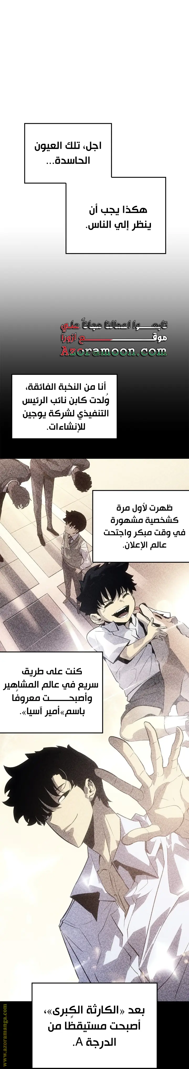 Read Solo Leveling Ragnarok AR Manga Online