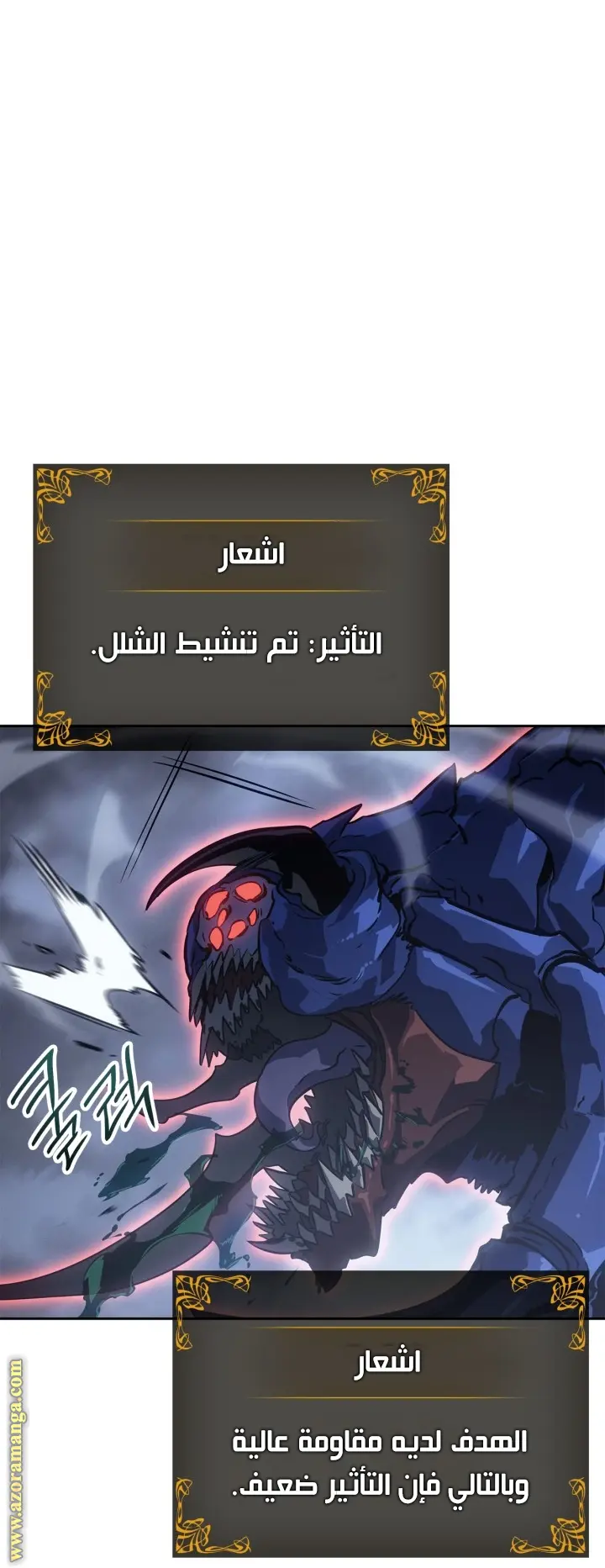 Read Solo Leveling Ragnarok AR Manga Online