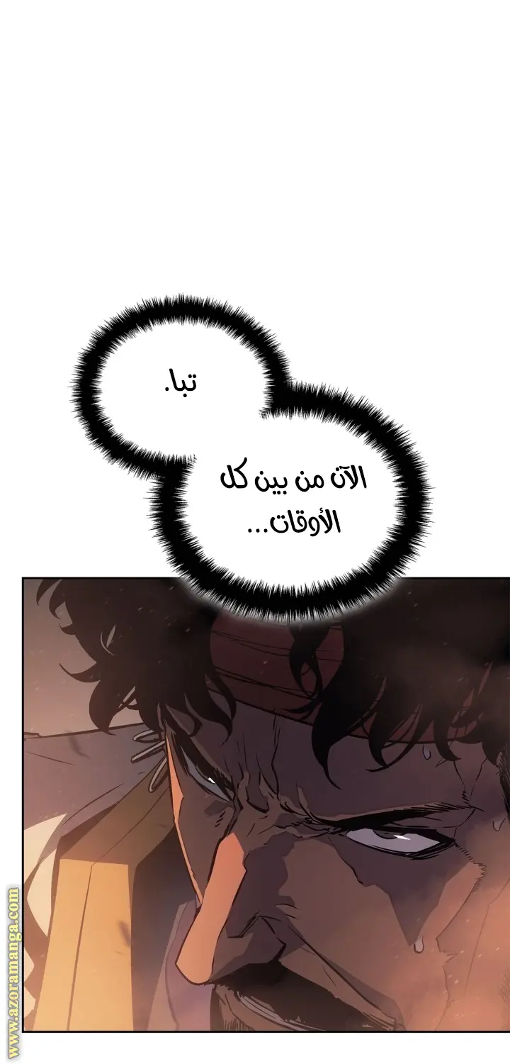 Read Solo Leveling Ragnarok AR Manga Online