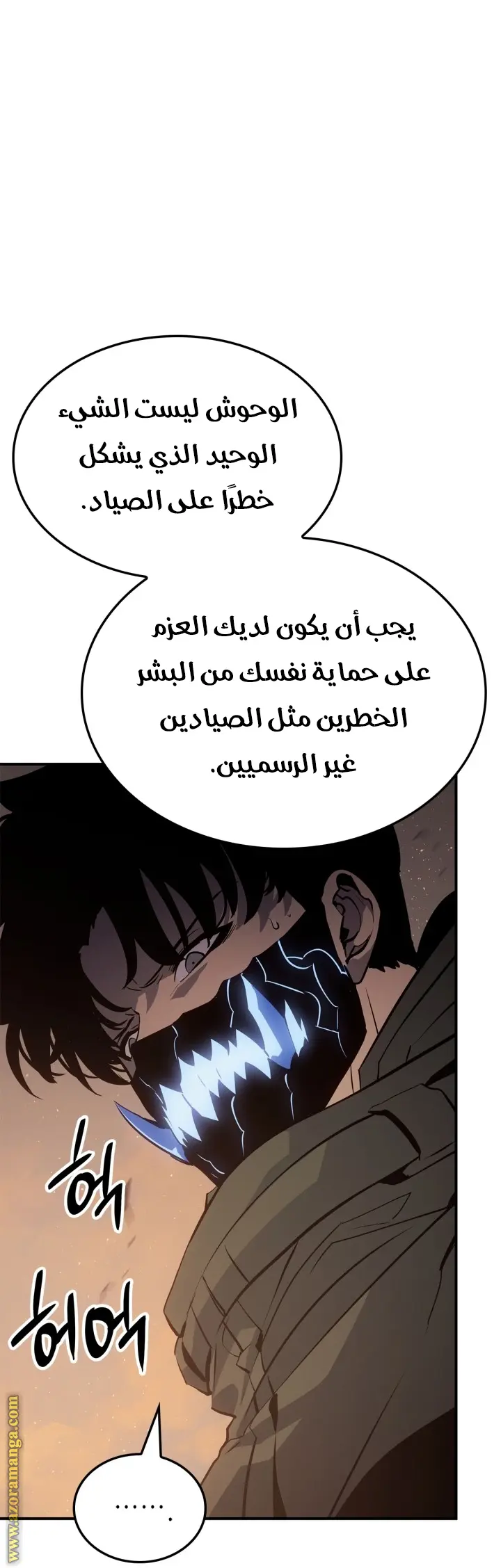 Read Solo Leveling Ragnarok AR Manga Online