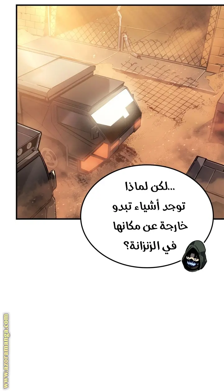Read Solo Leveling Ragnarok AR Manga Online