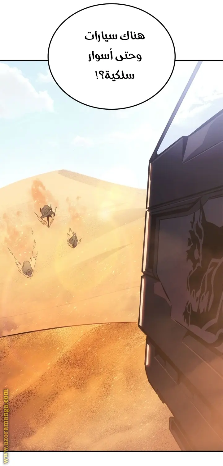 Read Solo Leveling Ragnarok AR Manga Online