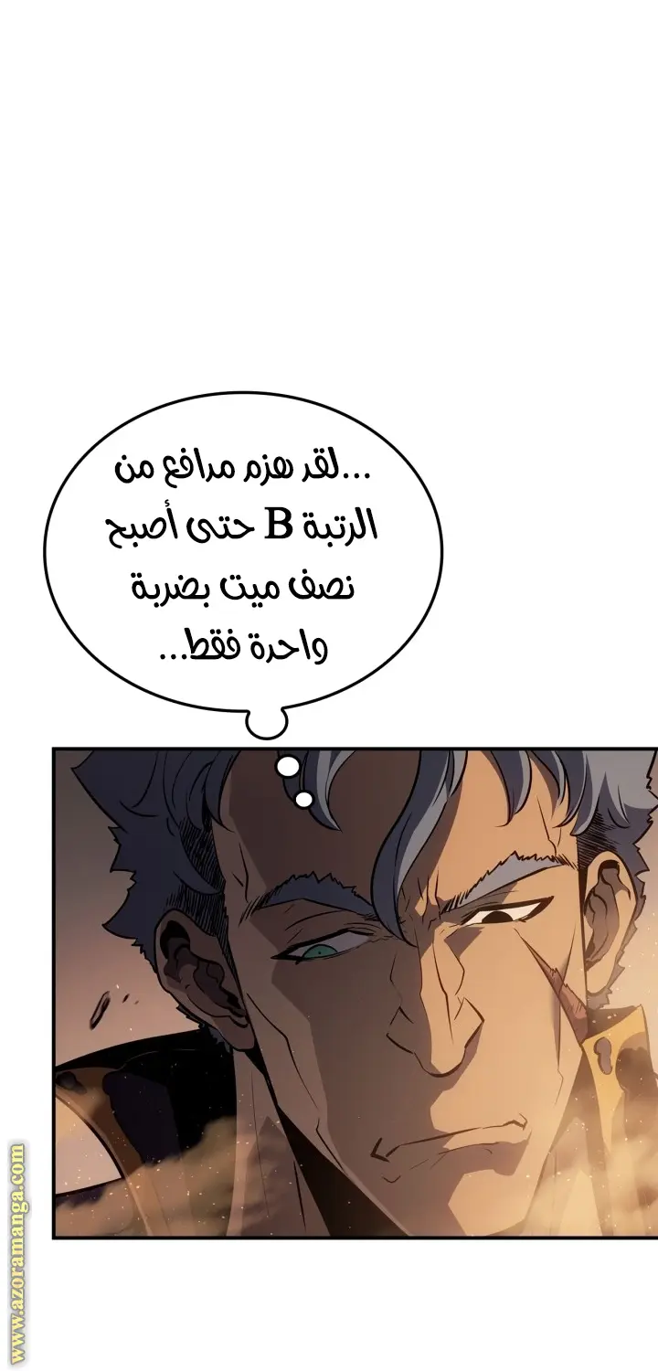 Read Solo Leveling Ragnarok AR Manga Online