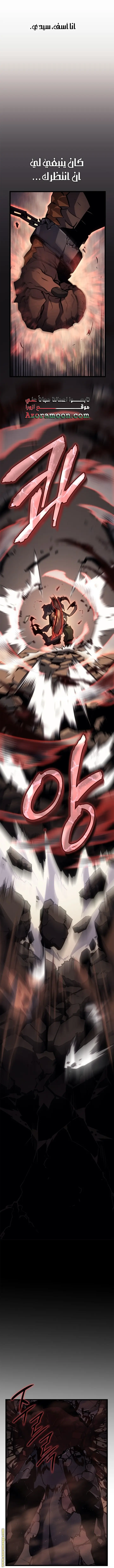 Read Solo Leveling Ragnarok AR Manga Online