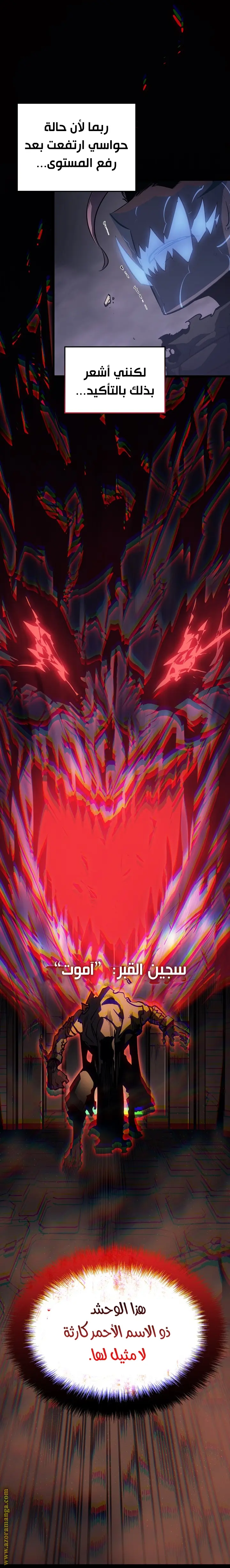 Read Solo Leveling Ragnarok AR Manga Online