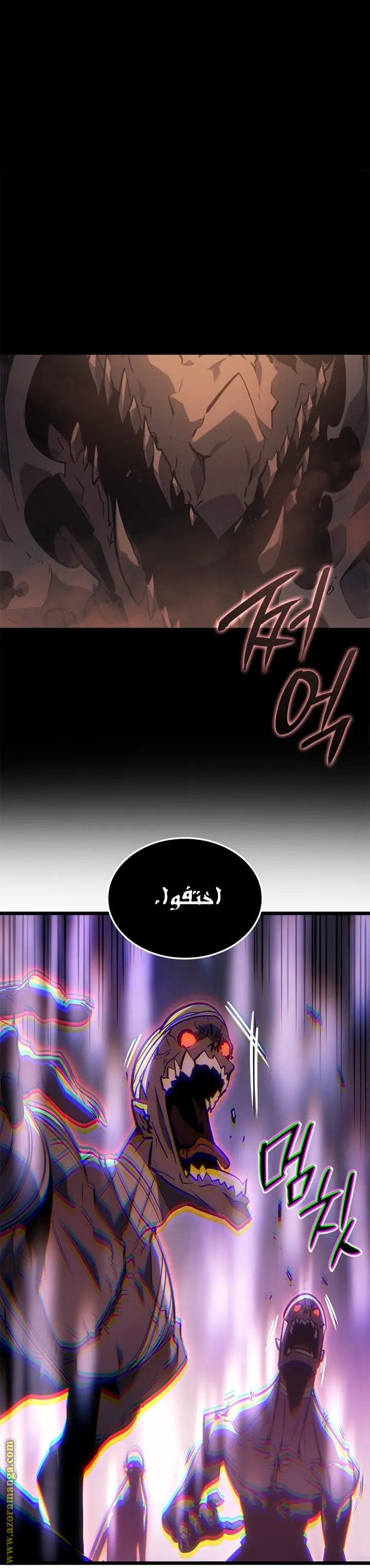 Read Solo Leveling Ragnarok AR Manga Online
