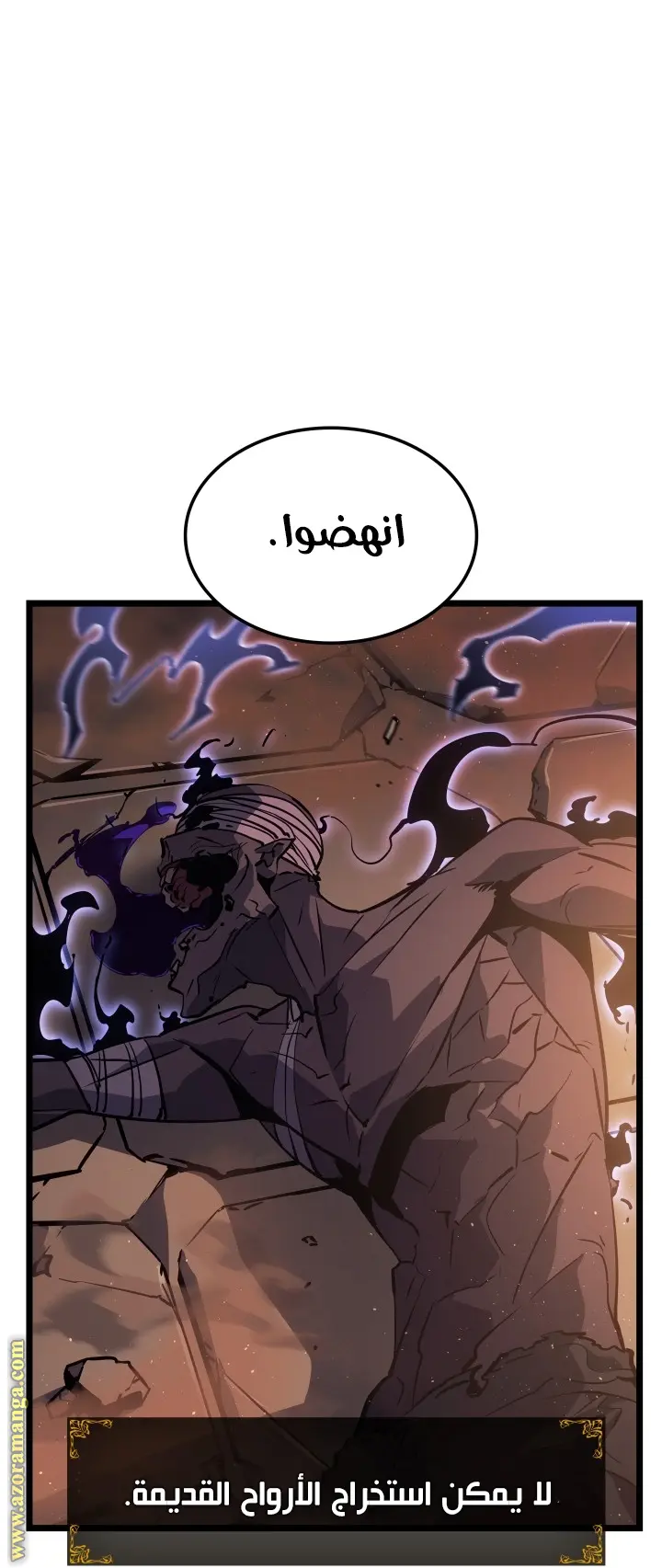 Read Solo Leveling Ragnarok AR Manga Online