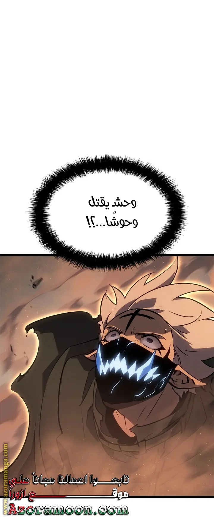 Read Solo Leveling Ragnarok AR Manga Online