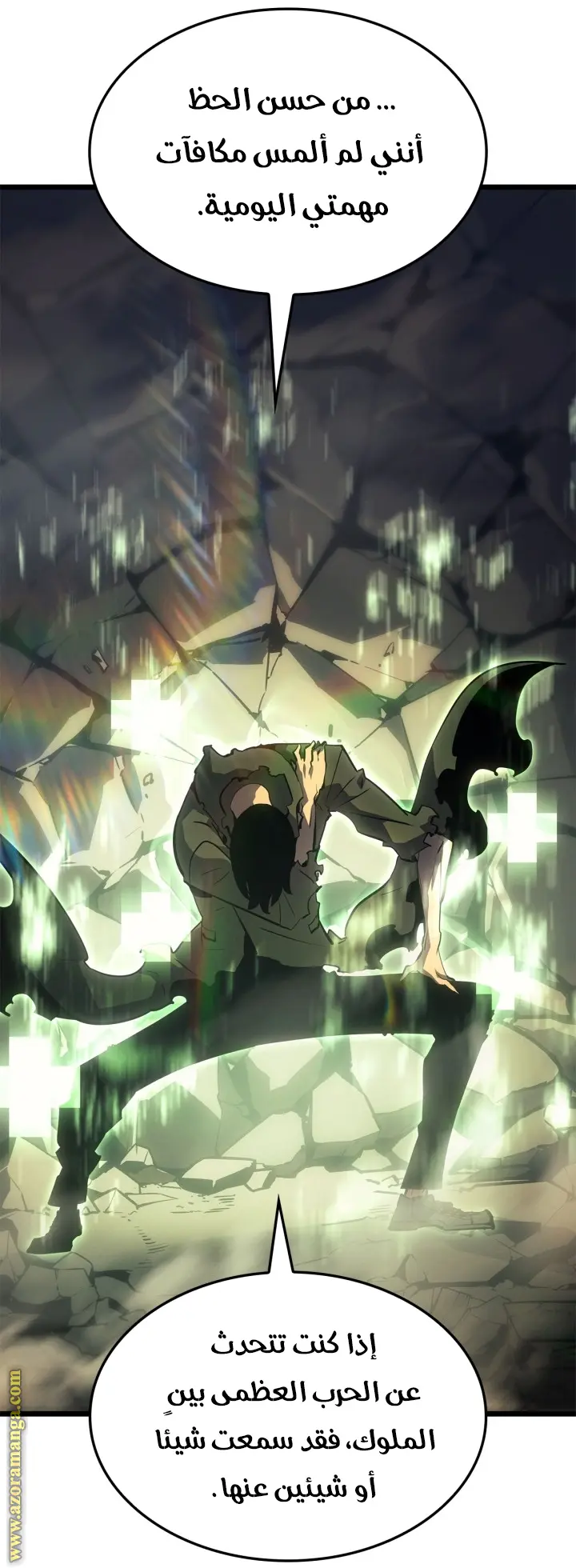Read Solo Leveling Ragnarok AR Manga Online