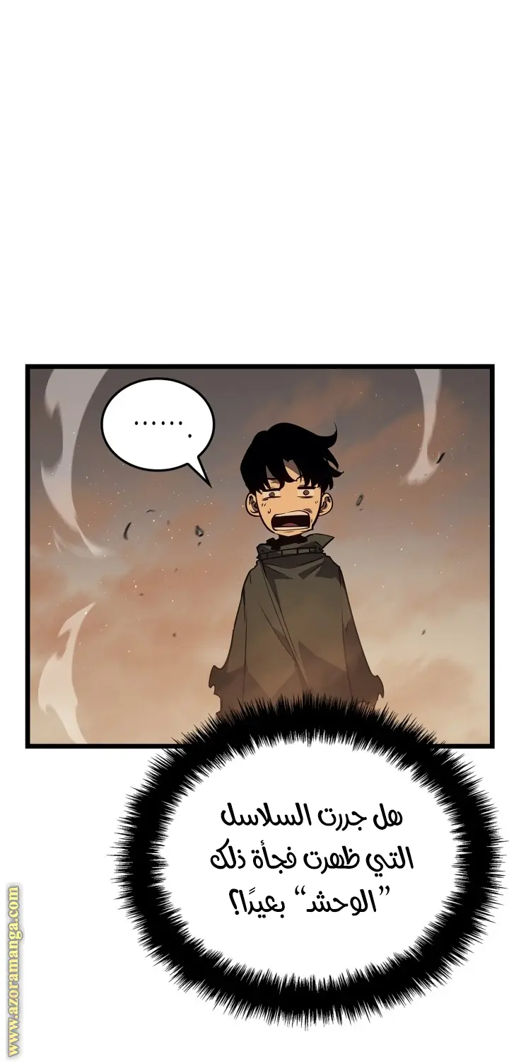 Read Solo Leveling Ragnarok AR Manga Online
