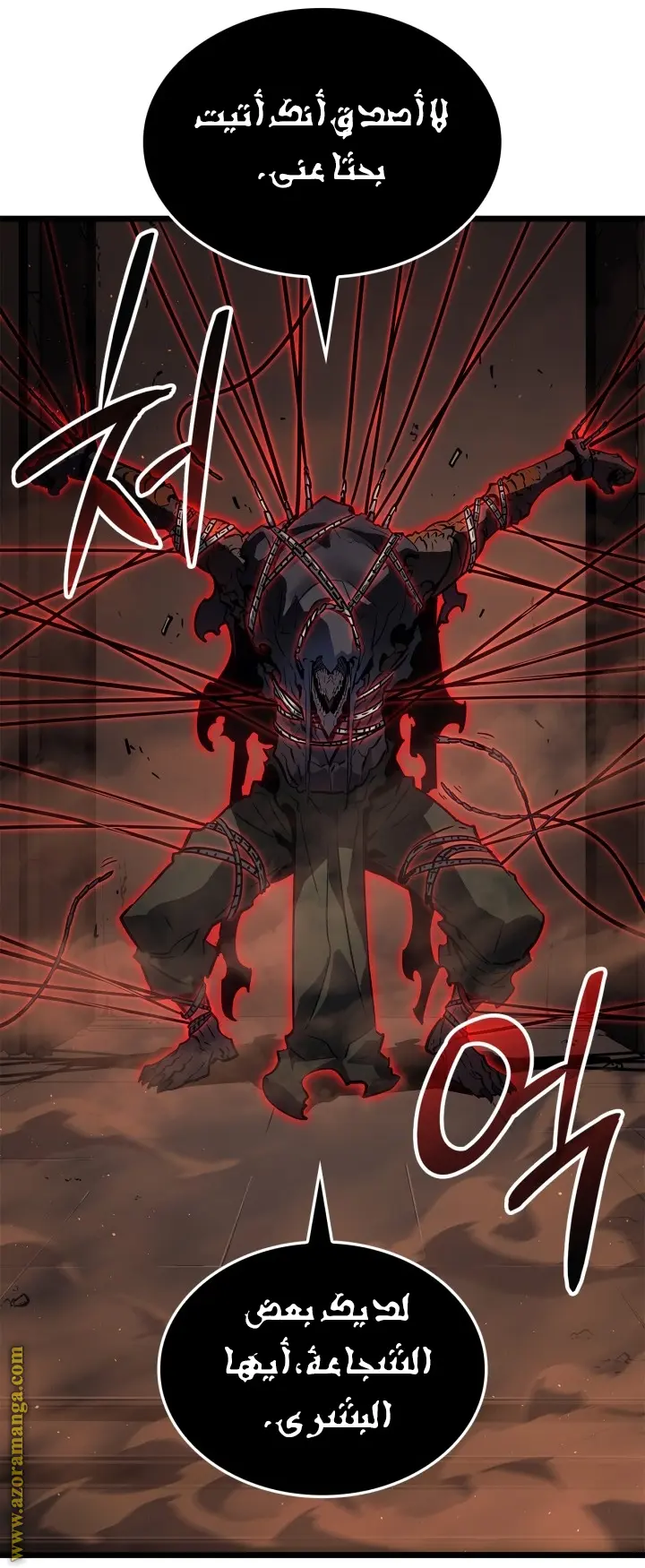 Read Solo Leveling Ragnarok AR Manga Online