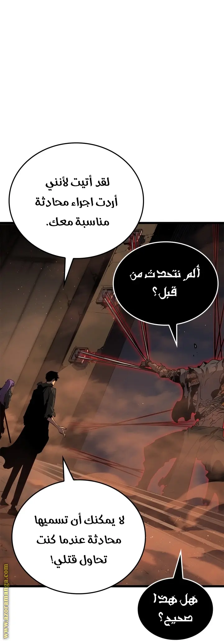 Read Solo Leveling Ragnarok AR Manga Online