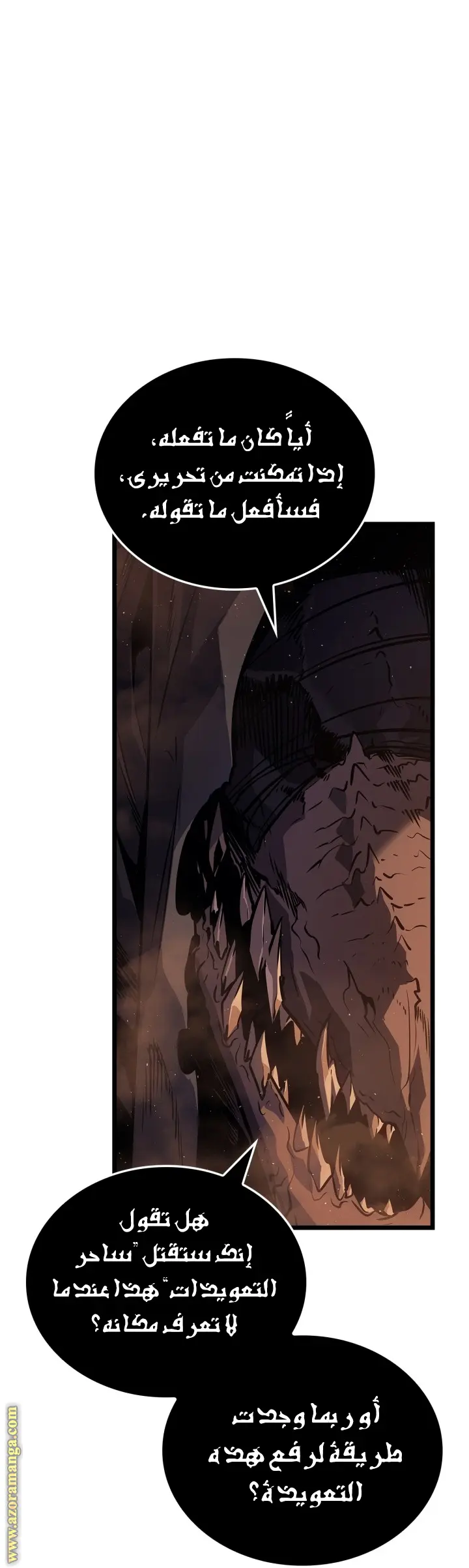 Read Solo Leveling Ragnarok AR Manga Online