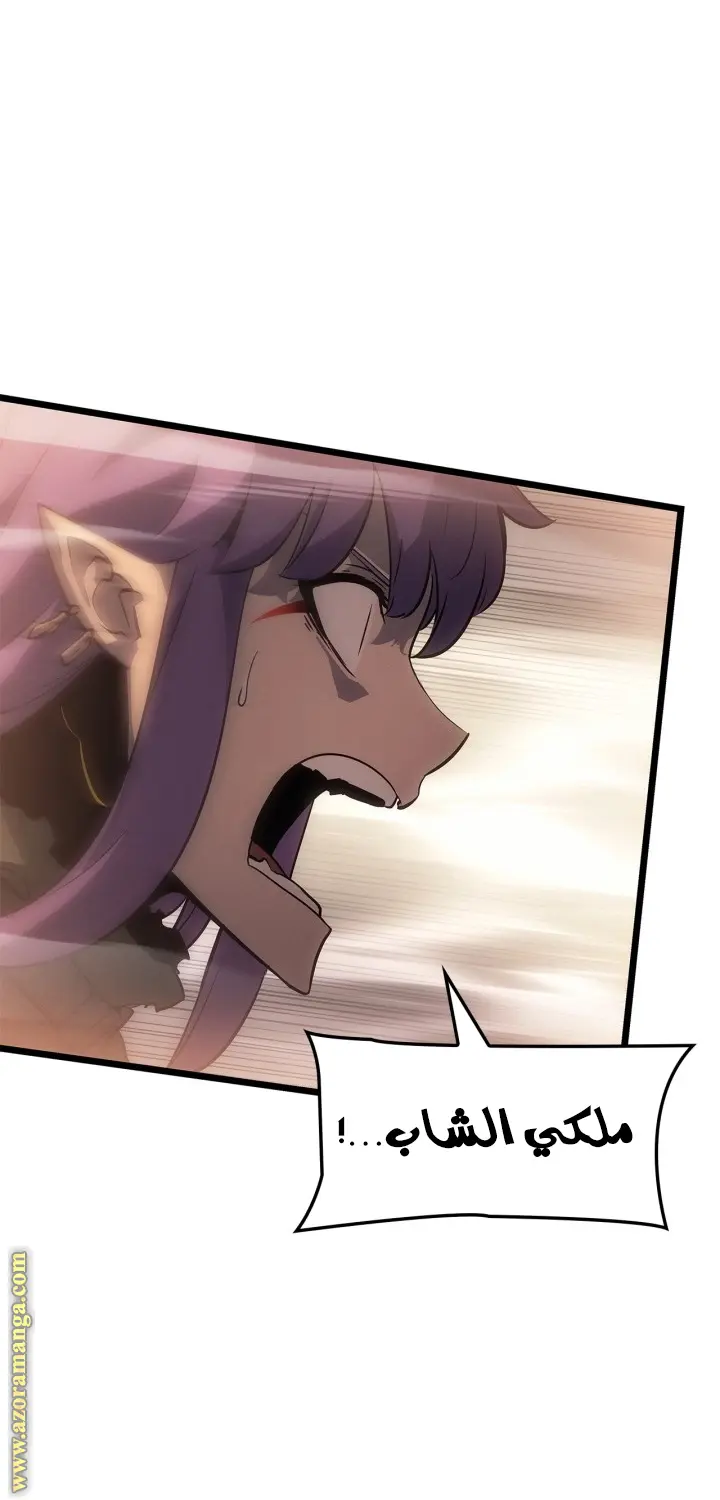 Read Solo Leveling Ragnarok AR Manga Online