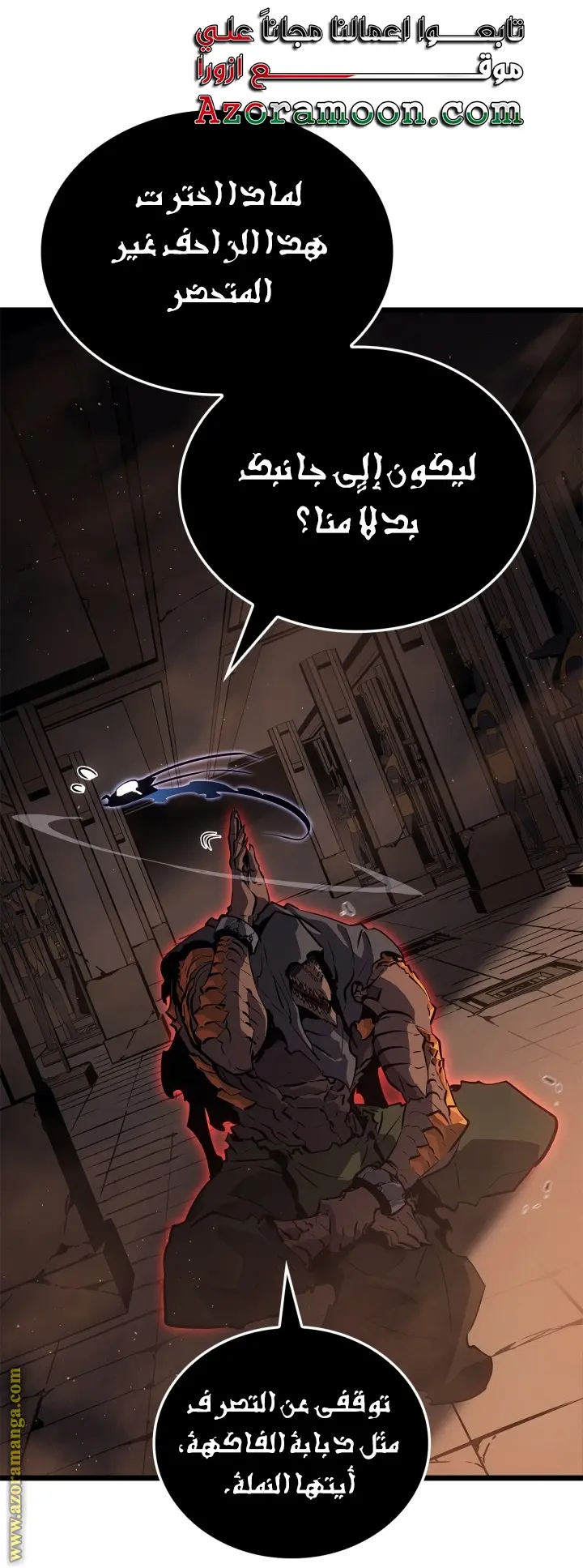 Read Solo Leveling Ragnarok AR Manga Online