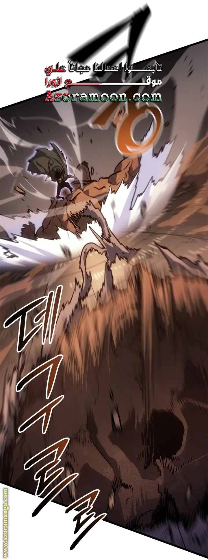 Read Solo Leveling Ragnarok AR Manga Online