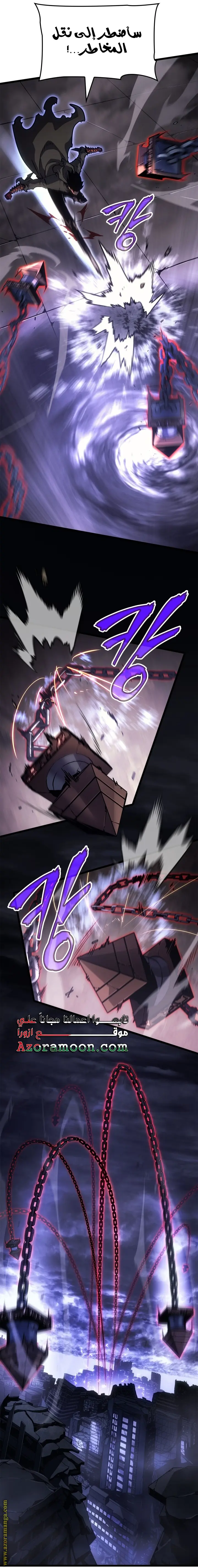 Read Solo Leveling Ragnarok AR Manga Online