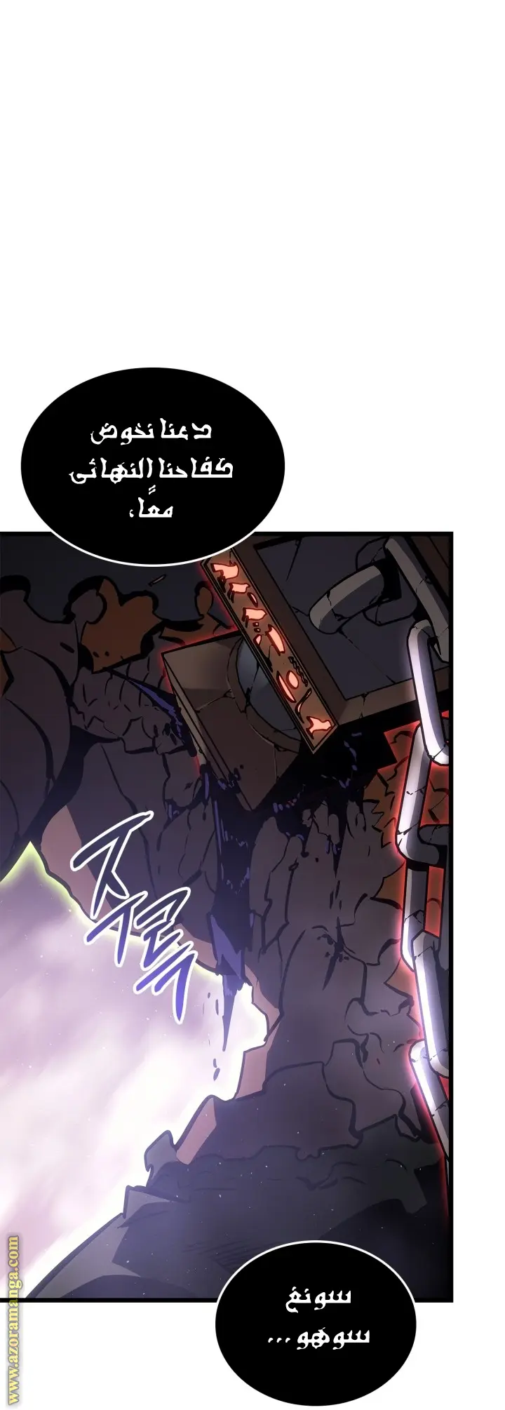 Read Solo Leveling Ragnarok AR Manga Online