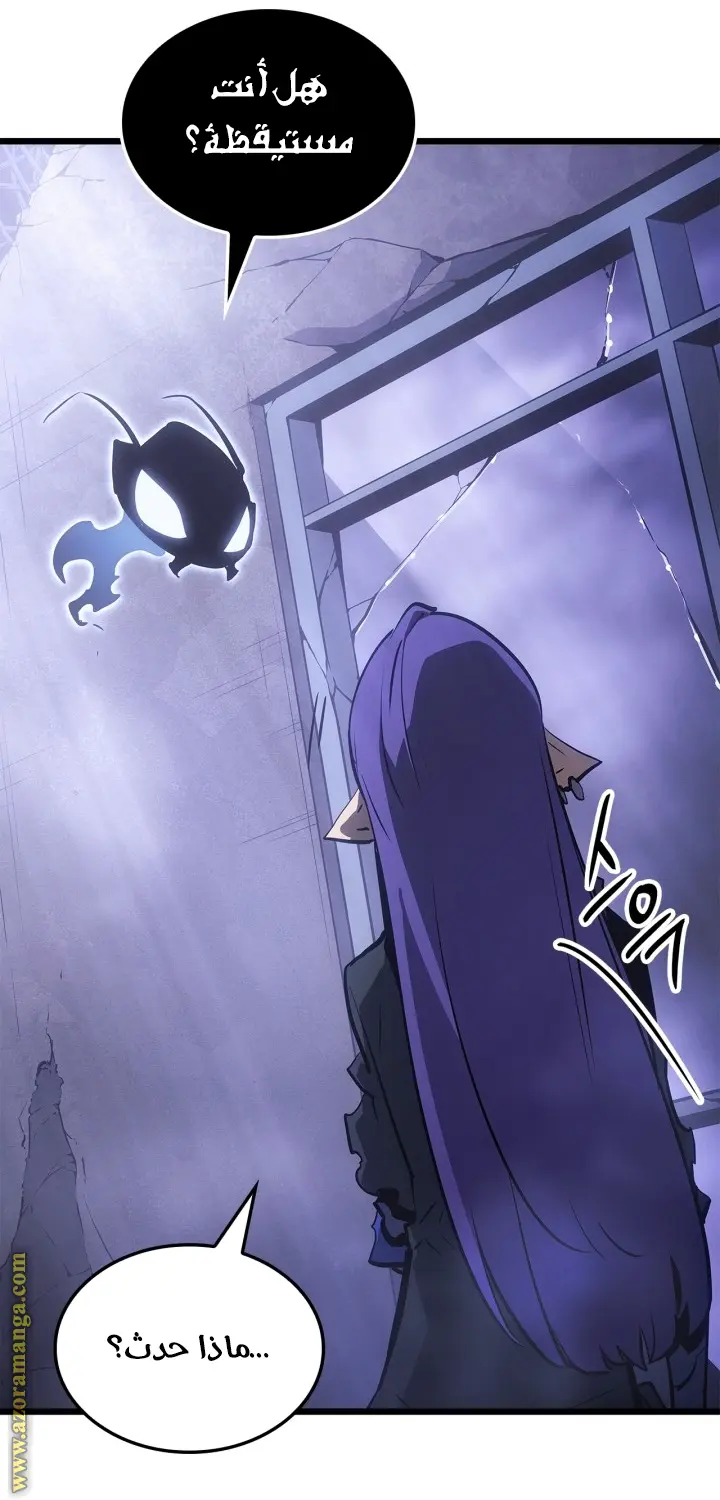 Read Solo Leveling Ragnarok AR Manga Online