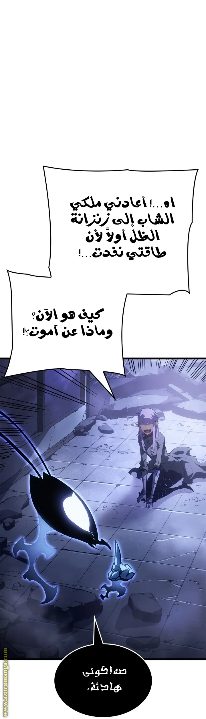 Read Solo Leveling Ragnarok AR Manga Online