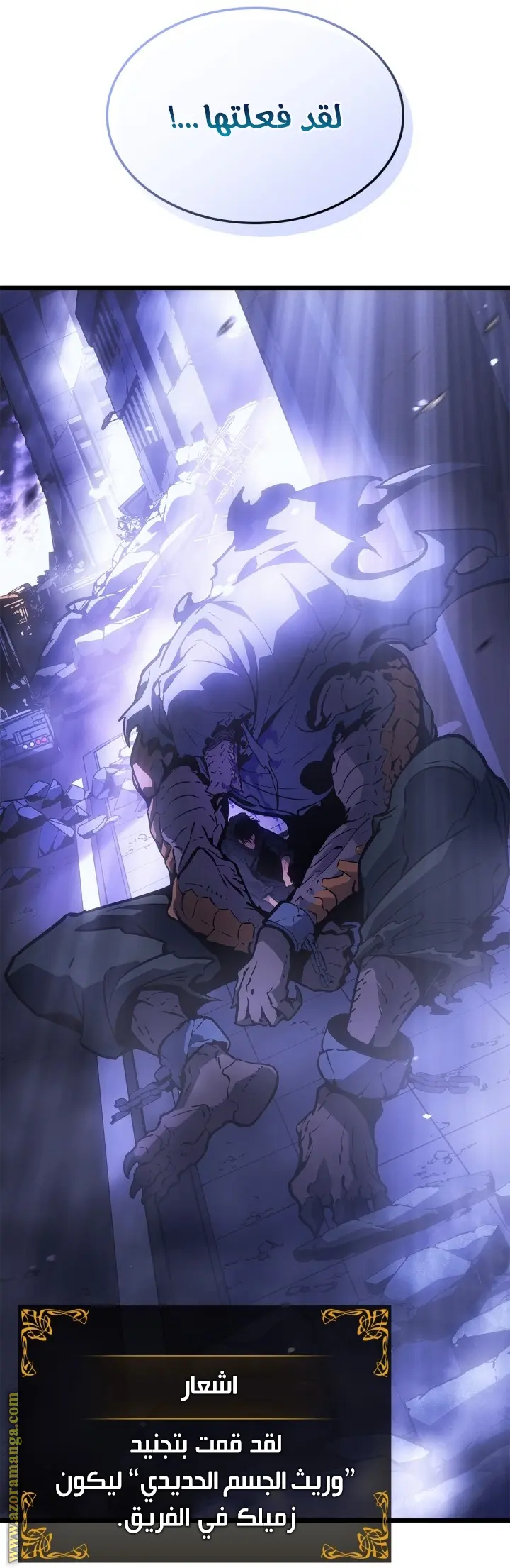 Read Solo Leveling Ragnarok AR Manga Online