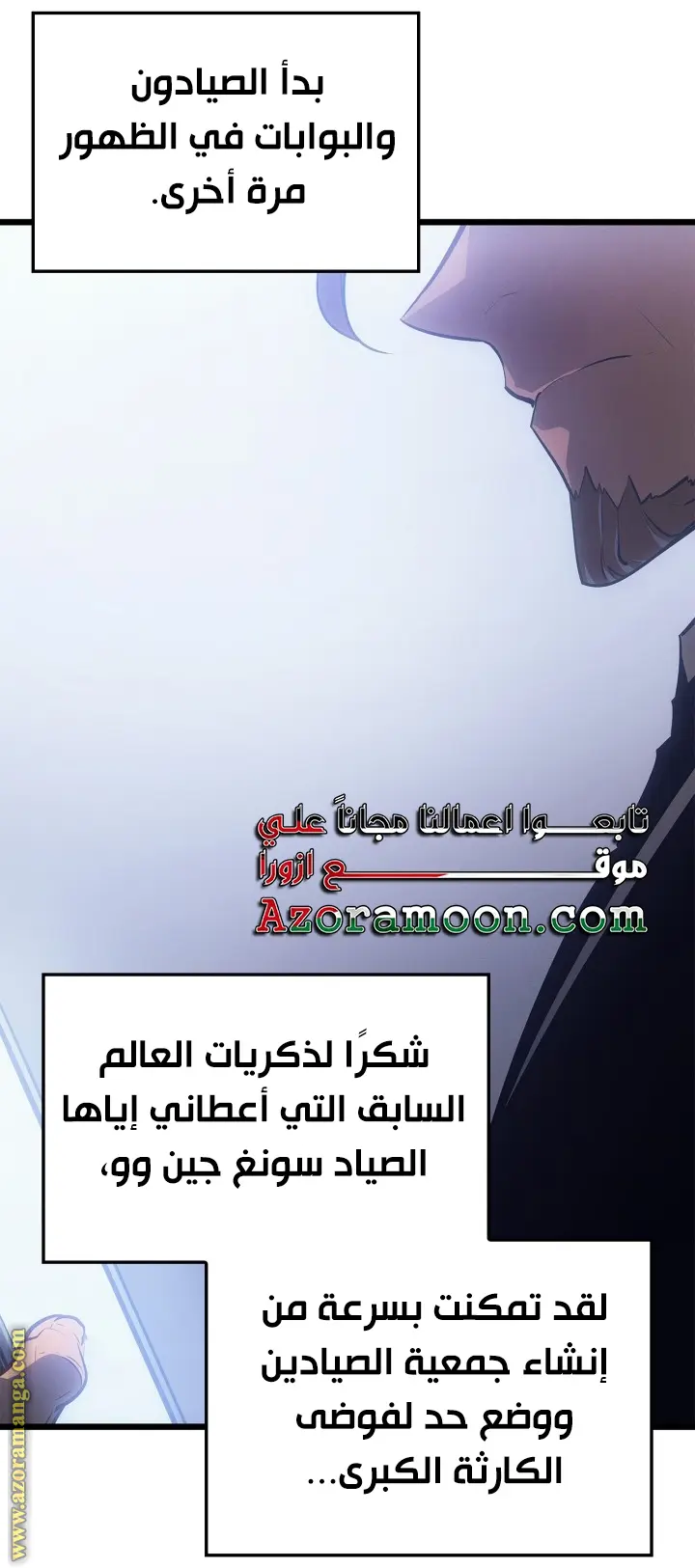 Read Solo Leveling Ragnarok AR Manga Online