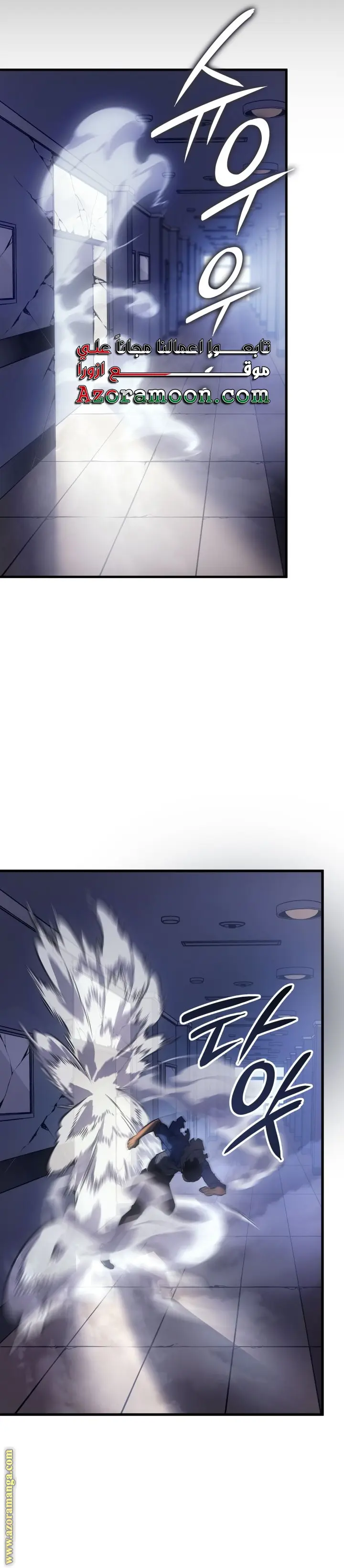 Read Solo Leveling Ragnarok AR Manga Online