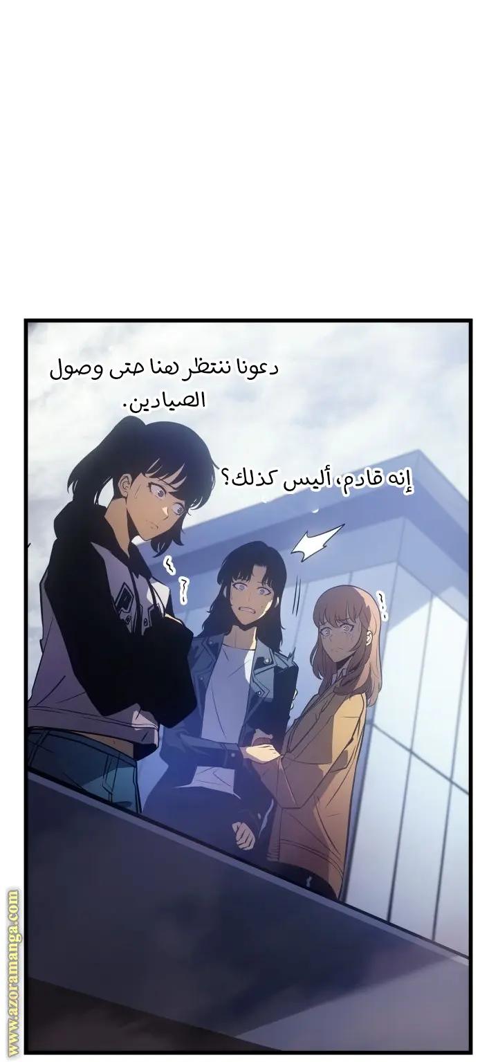 Read Solo Leveling Ragnarok AR Manga Online