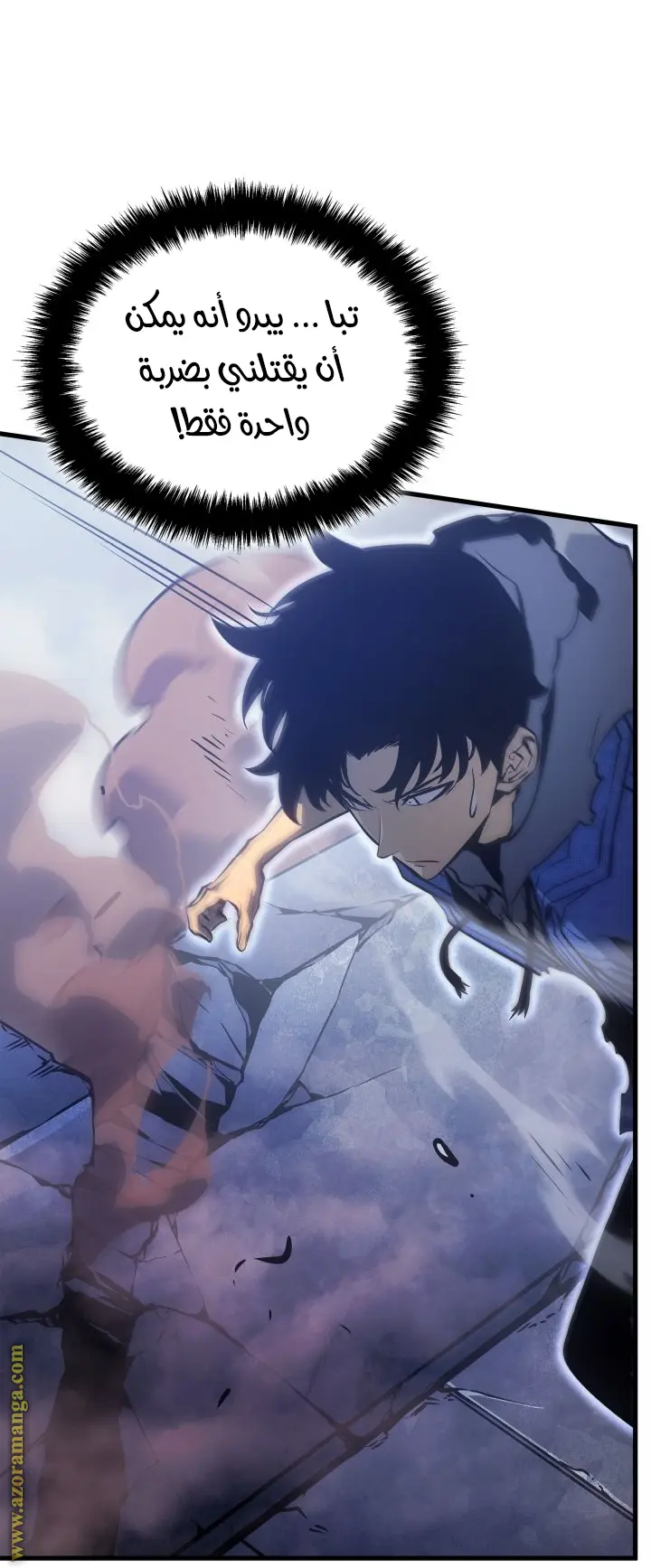 Read Solo Leveling Ragnarok AR Manga Online