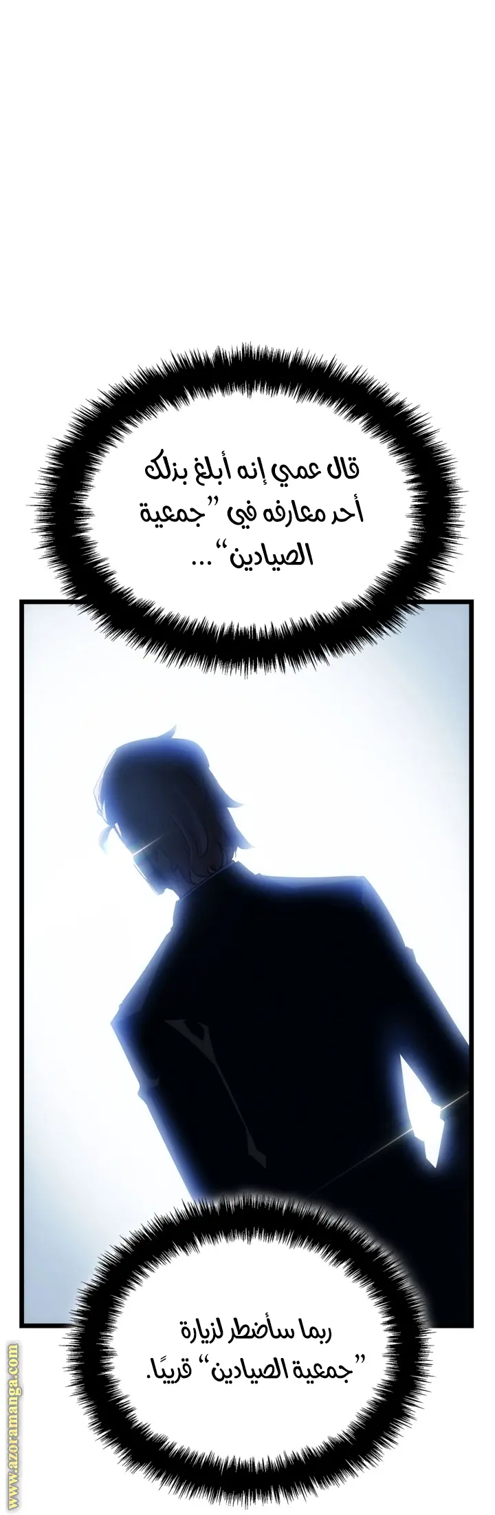 Read Solo Leveling Ragnarok AR Manga Online