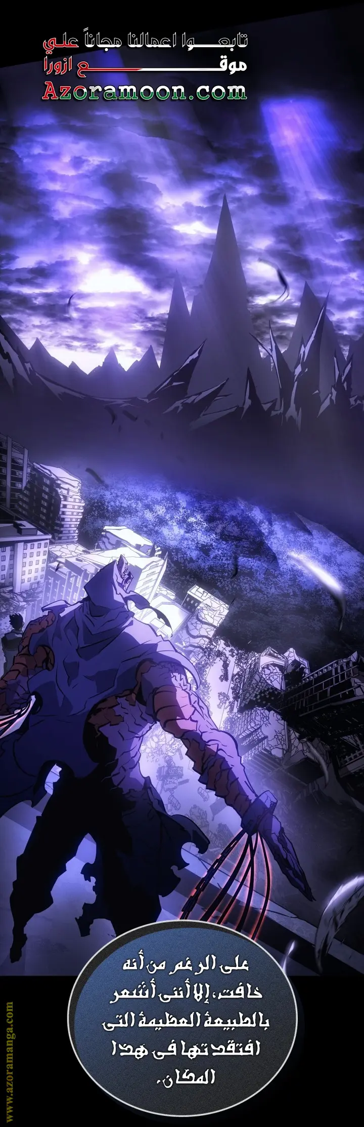 Read Solo Leveling Ragnarok AR Manga Online