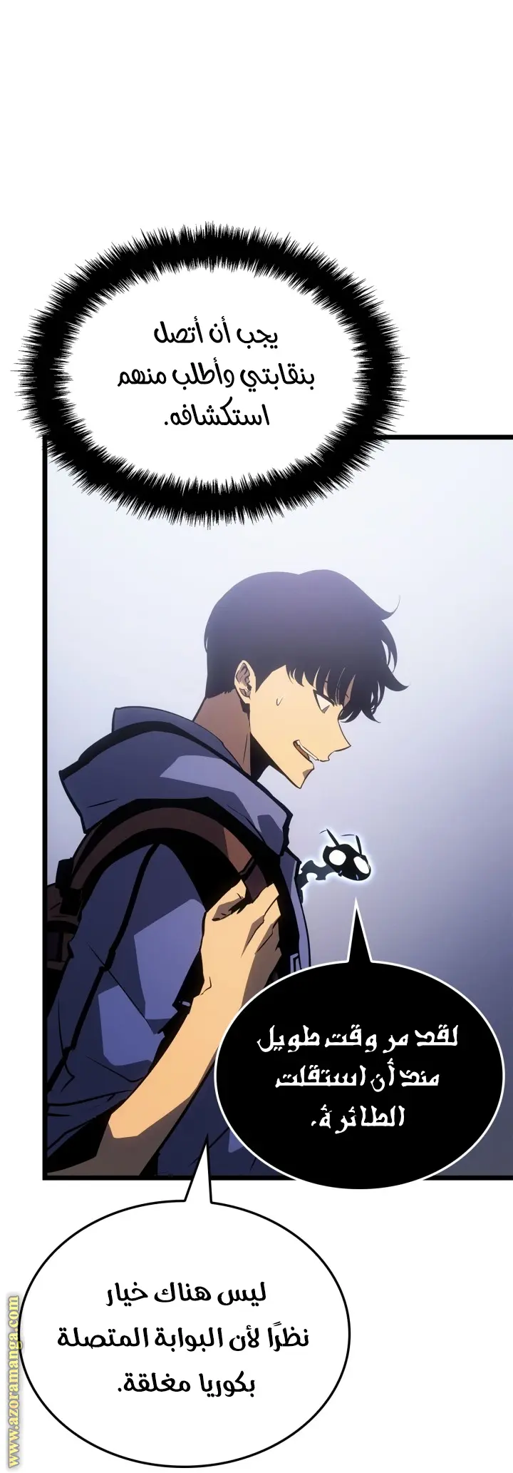 Read Solo Leveling Ragnarok AR Manga Online