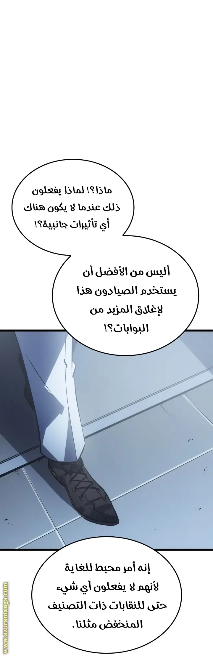 Read Solo Leveling Ragnarok AR Manga Online