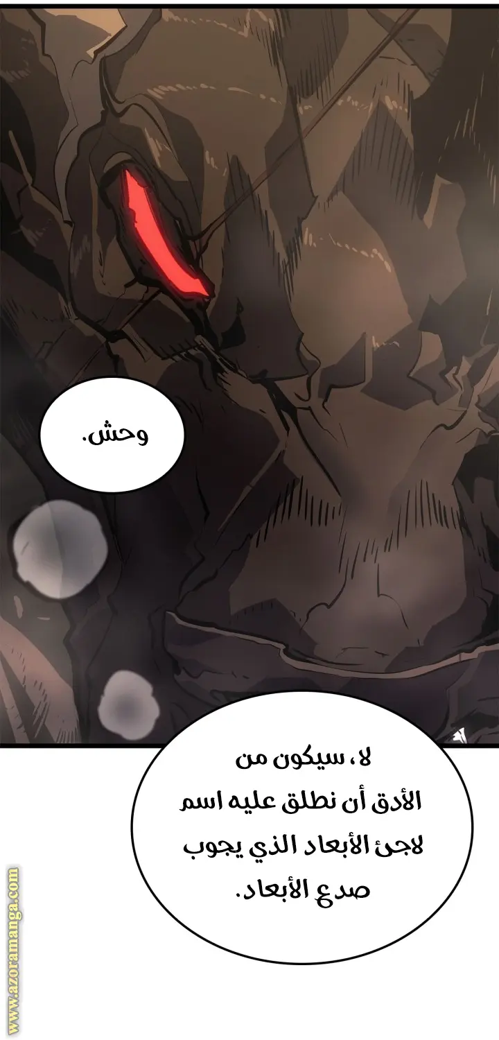 Read Solo Leveling Ragnarok AR Manga Online