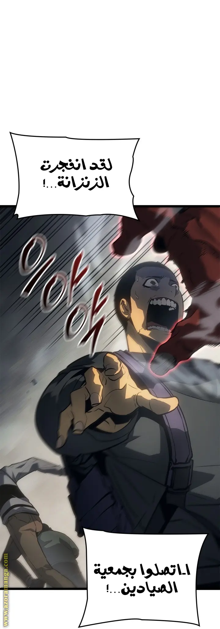 Read Solo Leveling Ragnarok AR Manga Online