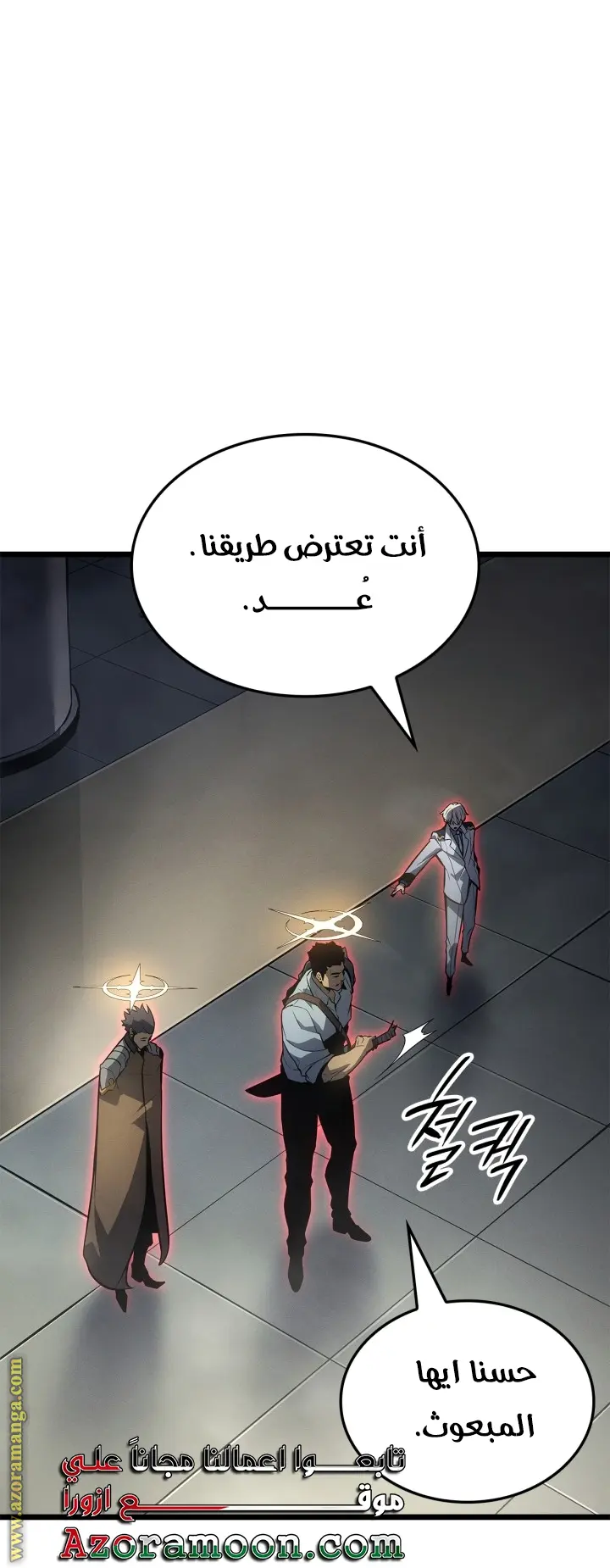 Read Solo Leveling Ragnarok AR Manga Online