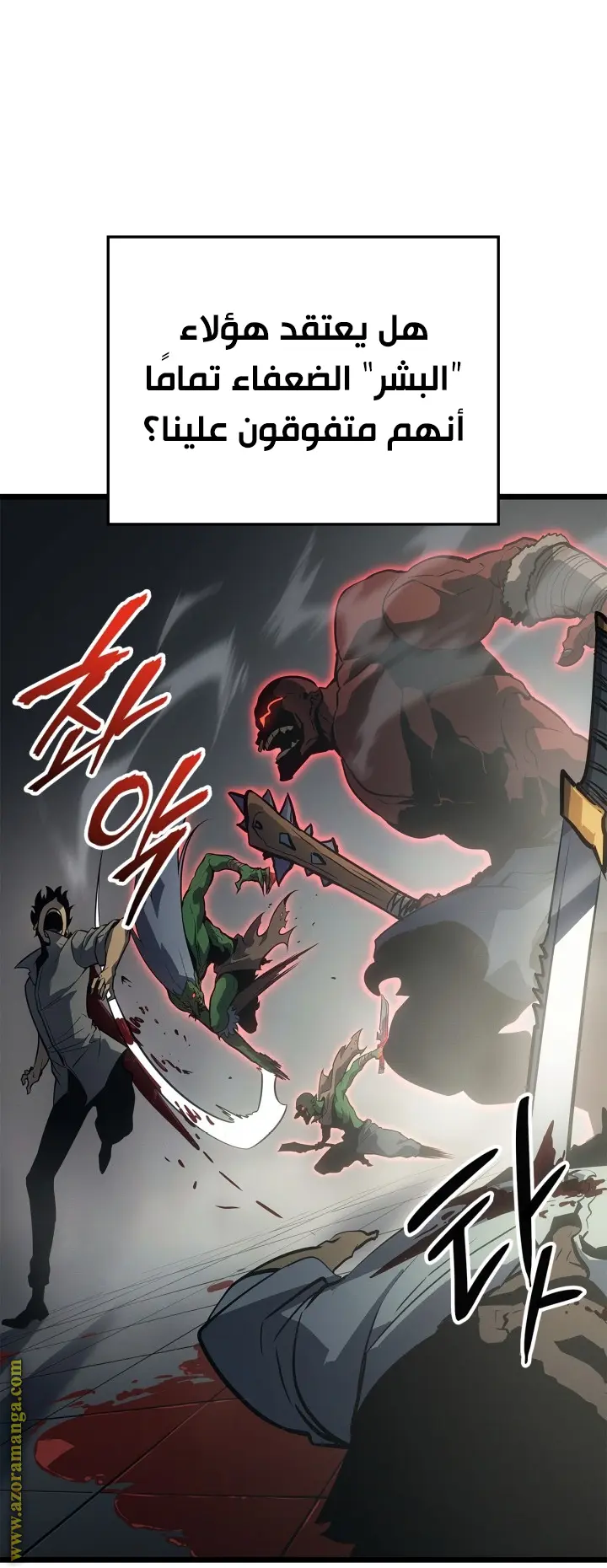Read Solo Leveling Ragnarok AR Manga Online