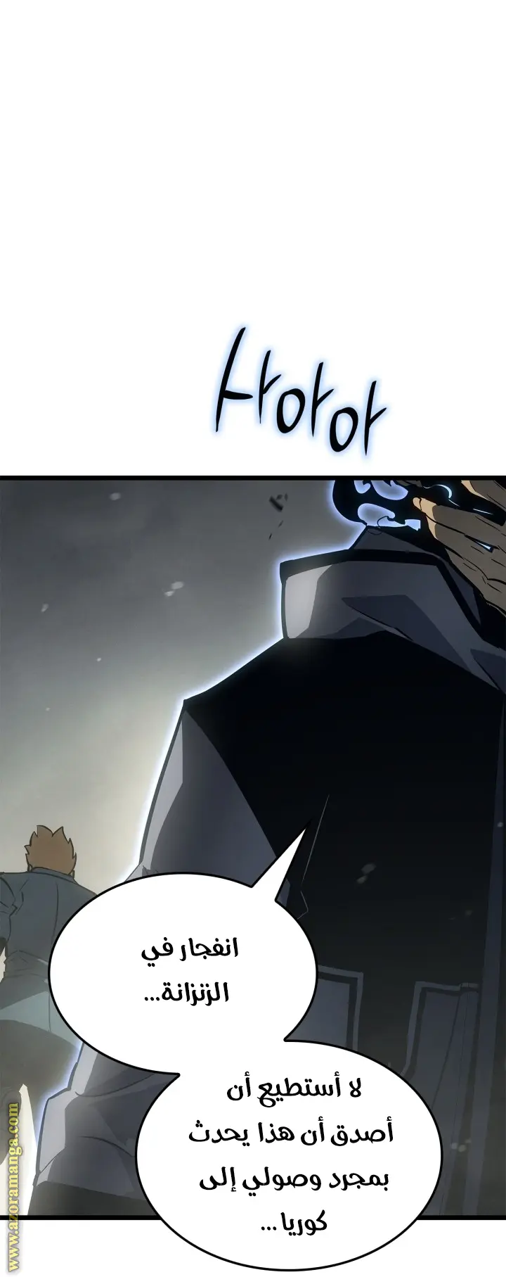 Read Solo Leveling Ragnarok AR Manga Online
