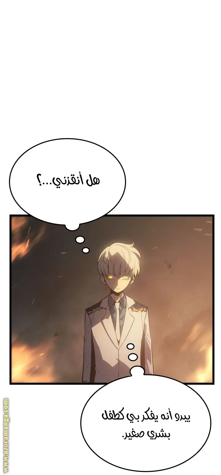 Read Solo Leveling Ragnarok AR Manga Online