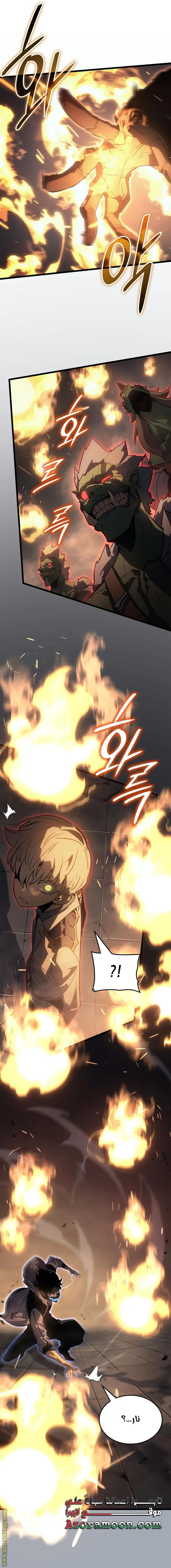 Read Solo Leveling Ragnarok AR Manga Online