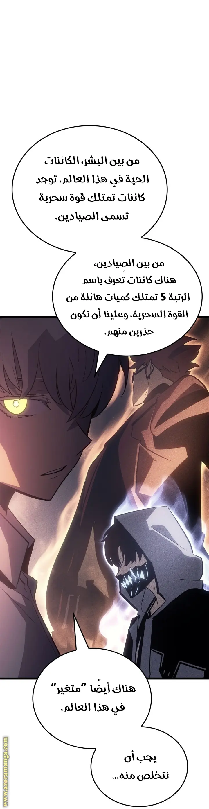 Read Solo Leveling Ragnarok AR Manga Online