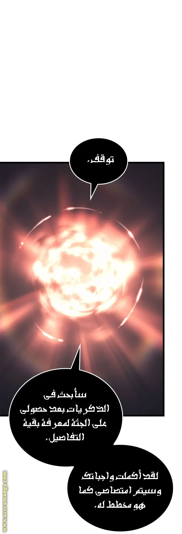 Read Solo Leveling Ragnarok AR Manga Online