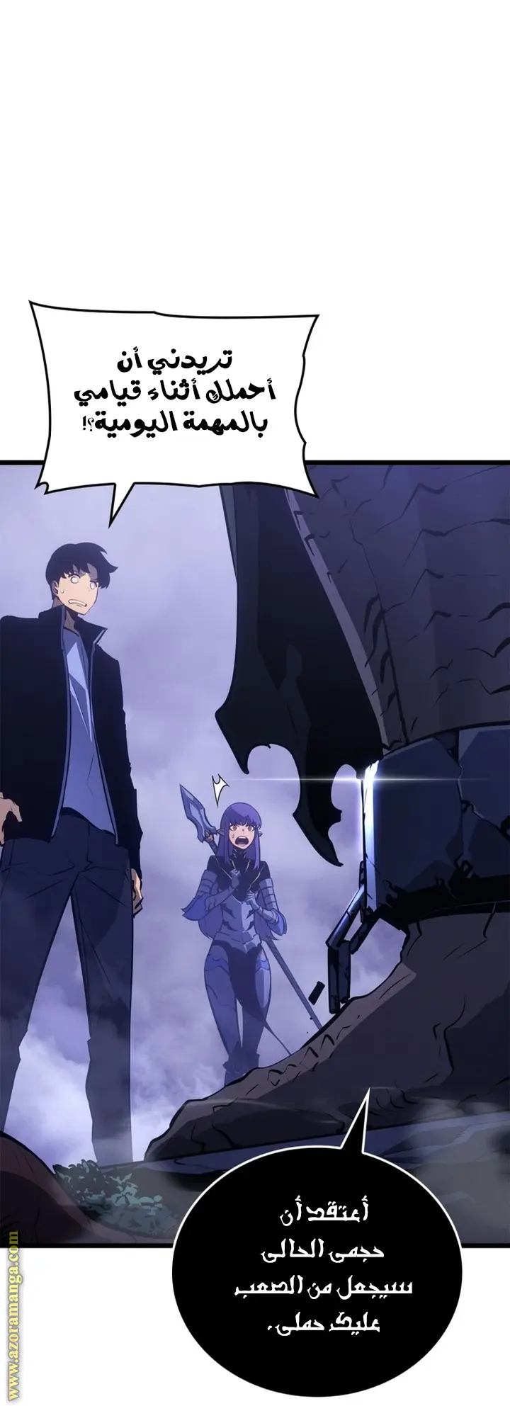 Read Solo Leveling Ragnarok AR Manga Online
