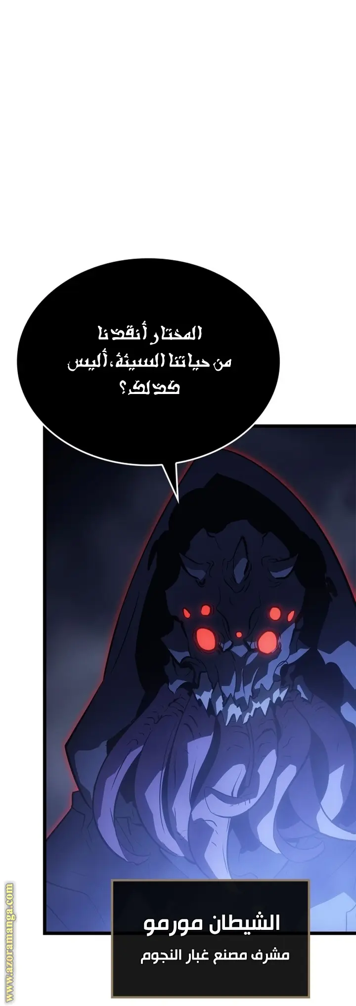 Read Solo Leveling Ragnarok AR Manga Online